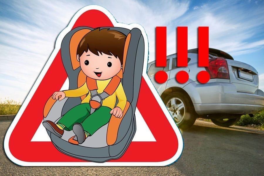 Ответственность взрослых при перевозке детей-пассажиров..